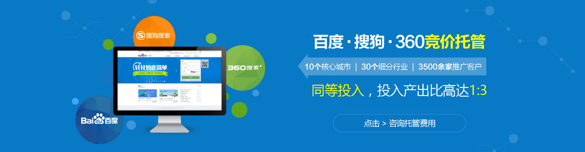 广饶如何做sem