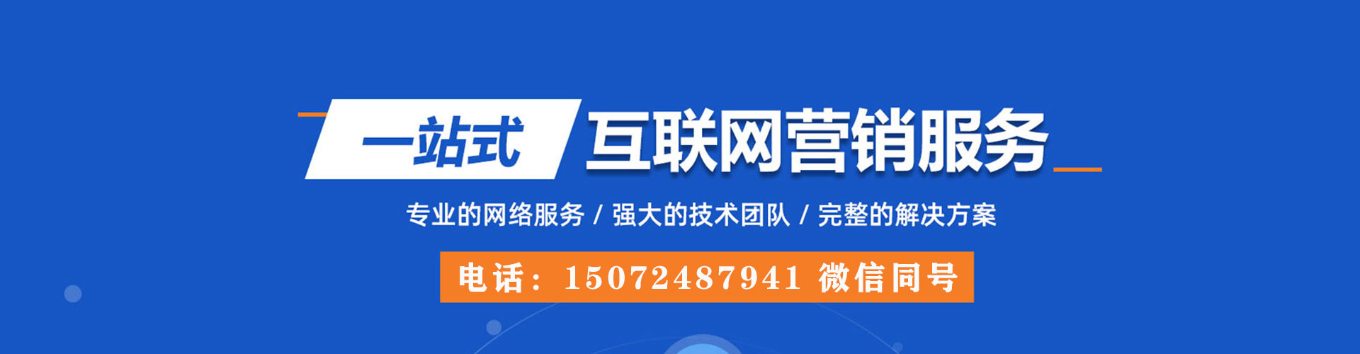 广饶sem开户