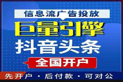案例分享：信息流广告投放实战经验
